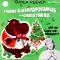 I Want a Hippopotamus for Christmas